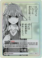 クビの危機!?(U+) 【GYC-BP3-079U+】
