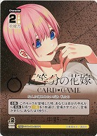 重ねていく絆 中野 一花(PRSP) 【GYC-BP3-PR-034PRSP】