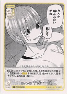 重ねていく絆 中野 一花(PR) 【GYC-BP3-PR-034PR】