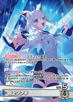 白上フブキ 【hBP02-001OSR】