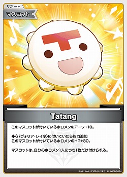 Tatang 【hBP02-094C】