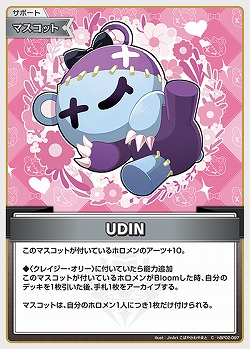 UDIN 【hBP02-097C】