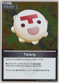 Tatang(S) 【hBP02-094S】