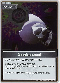 Death-sensei(S) 【hBP02-098S】