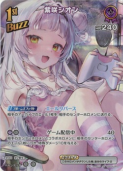 紫咲シオン(SR) 【hBP04-060SR】