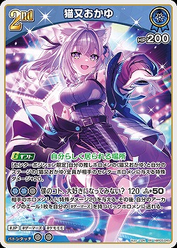 猫又おかゆ 【hBP05-045RR】