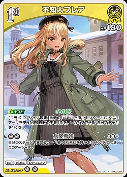 不知火フレア 【hBP05-066R】
