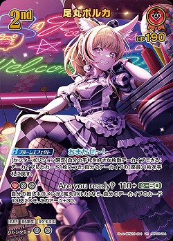 尾丸ポルカ(UR) 【hBP05-034UR】