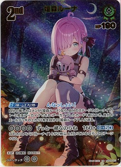 姫森ルーナ(UR) 【hBP06-031UR】