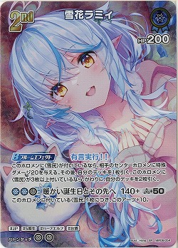 雪花ラミィ(SR) 【hBP06-054SR】