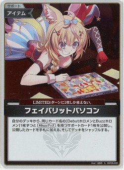 フェイバリットパソコン(S) 【hBP06-085S】