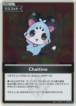 Chattino(S) 【hBP06-100S】