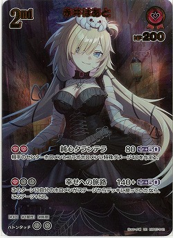 赤井はあと(UR) 【hBP07-042UR】