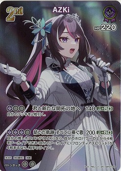 AZKi(SR) 【hBP07-069SR】