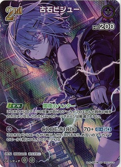 古石ビジュー(SR) 【hBP07-075SR】