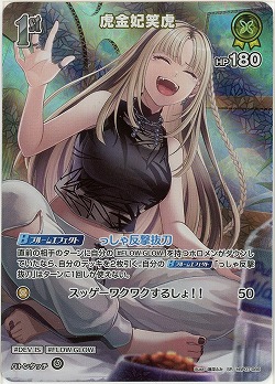 虎金妃笑虎(SR) 【hBP07-089SR】