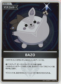 BAZO(S) 【hBP07-105S】