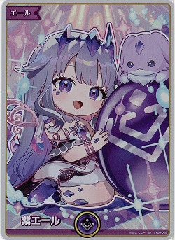 紫エール(SY)(古石ビジュー) 【hBP07-hY05-009SY】