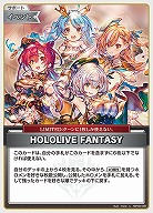 HOLOLIVE FANTASY 【hBP02-085U】