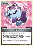 UDIN 【hBP02-097C】