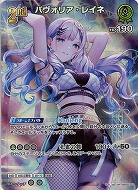 パヴォリア・レイネ(UR) 【hBP02-023UR】