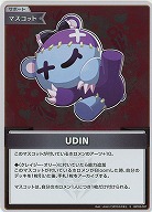 UDIN(S) 【hBP02-097S】