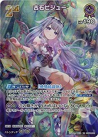 古石ビジュー(UR) 【hBP04-066UR】