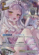 紫咲シオン(SR) 【hBP04-060SR】