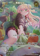桃鈴ねね(SR) 【hBP04-086SR】