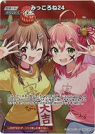 みっころね24(SR) 【hBP04-hBP02-084SR】