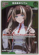 儒烏風亭らでん(S) 【hBP04-021S】