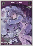 古石ビジュー(S) 【hBP04-064S】