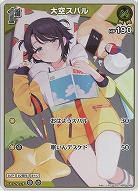 大空スバル(S) 【hBP04-069S】