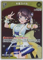 大空スバル(S) 【hBP04-070S】