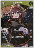 夏色まつり(S) 【hBP04-080S】