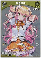 桃鈴ねね(S) 【hBP04-084S】