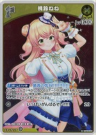 桃鈴ねね(S) 【hBP04-085S】