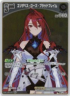 エリザベス・ローズ・ブラッドフレイム(S) 【hBP04-087S】