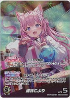 博衣こより(OUR) 【hBP04-001OUR】