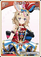 尾丸ポルカ 【hBP05-hBP01-068C】