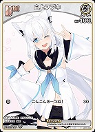 白上フブキ 【hBP05-hBP02-008C】