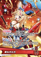 尾丸ポルカ(OSR) 【hBP05-003OSR】