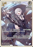 白銀ノエル 【hBP05-012RR】