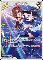 ときのそら 【hBP05-013R】