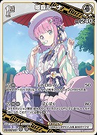 姫森ルーナ 【hBP05-017R】