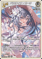 ベスティア・ゼータ 【hBP05-018R】