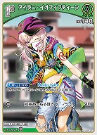 アイラニ・イオフィフティーン 【hBP05-021U】