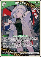 獅白ぼたん 【hBP05-028R】