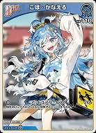 こぼ・かなえる 【hBP05-047C】