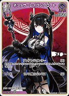 ネリッサ・レイヴンクロフト 【hBP05-059U】